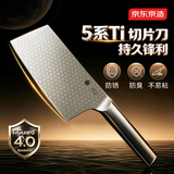 京东京造 钻石纹钛菜刀 家用锋利刀具切片切肉切水果【钛健康】切片刀