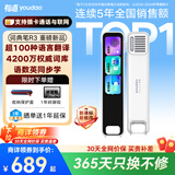 有道词典笔R3（4G版支持拨打电话） 英语点读笔超100种小语种翻译笔小初高语数英同步学电子词典学习机