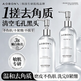 澳珀妮去角质啫喱面部去死皮去黑头粉刺控油深层清洁痘痘收缩毛孔男女士