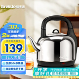格来德（Grelide）烧水壶家用4.2-6L大容量电热水壶加厚304不锈钢热水壶防干烧2000W功率电水壶自动断电办公室茶壶 5L 加厚款分体式-5001S