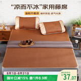 艾薇 藤席凉席夏季 家用凉席双人 单席 理想 1.5米【可折叠】