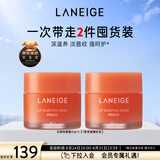 兰芝保湿修护唇膜白桃味20g*2去除角质生日礼物送女友