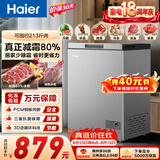 海尔（Haier）大海鲸系列142L小冰箱冰柜小型家用小冰柜冷柜冷冻冷藏一级能效减霜大容量PCM内胆142GHPSKD