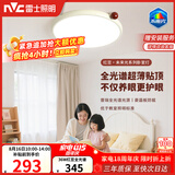 雷士（NVC）LED护眼卧室吸顶灯具书房儿童房全光谱2026款未来光红豆