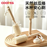 COOKSS天然丝瓜络奶瓶刷儿童保温洗杯刷子清洁长柄刷宝宝水杯去污专用