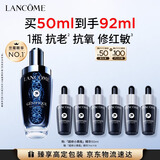 兰蔻超修小黑瓶精华50ml维稳修护护肤品套装化妆品礼盒生日礼物送女友