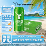 斯坦根（stangen）全麦清爽啤酒 四重啤酒花酿造 干投IPA精酿工艺 500ml*24中秋礼品
