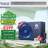 格力（GREE）中央空调 风管机一拖一客厅家用 新一级能效 全直流变频冷暖 隐藏式嵌入式空调 毛坯房精装房卡机 2匹 一级能效领风Pro包安装S级服务