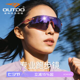 高特（OUTDO）跑步眼镜马拉松墨镜男防紫外线护目镜登山偏光运动太阳镜七夕礼物 新品变色款【更轻】GT67029-C046梦幻紫膜