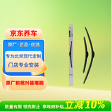 北京现代原厂前无骨雨刷刮片对装 昂希诺ix25领动名图途胜悦动 详询客服