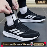 阿迪达斯（adidas）男鞋跑步鞋 26夏新款缓震耐磨轻便运动鞋网面透气低帮休闲鞋子男 经典黑白/缓震透气/主推 42.5 （内长265mm）