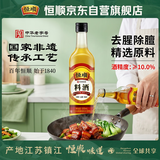 恒顺料酒 10度 500ml 去腥增香提鲜 中华老字号家庭调料炒菜焖炖