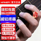曼尔乐器吉他左手指套尤克里里吉他按弦护手指套保护套吉他配件中号