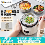 小熊（Bear）有钛电热饭盒 加热饭盒 热饭神器办公室可插电加热饭盒2升双层不锈钢大容量多功能 DFH-B20J1