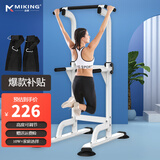 迈康（MIKING）单杠家用引体向上器室内单双杠多功能儿童增高男女士拉伸健身器材 4001F单双杠白色+辅助悬臂带