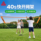 匹克羽毛球网架便携式简易折叠室外架子室内通用训练快开标准支架