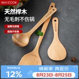 美厨（MAXCOOK）木炒铲锅铲木汤勺木饭勺锅铲 木铲 不粘锅铲 铲勺三件套MCCU647