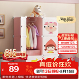 安尔雅衣柜简易收纳架宝宝双人衣橱简约塑料组合环保卡通单人衣柜卧室