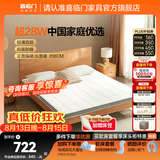 喜临门椰棕偏硬脊椎榻榻米床垫厚度可选学生老人宿舍床垫 伊菲 新款-面料升级【乳胶椰棕】-厚8cm 1*1.9米