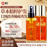 霸王防脱精华液生姜侧柏叶人参何首乌控油去屑头皮精华营养套装175ml