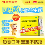【原研药】妈咪爱 枯草杆菌二联活菌颗粒30袋 儿童孩子宝宝1-3岁6-12岁益生菌腹泻便秘