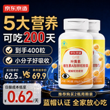 京东京造叶黄素维生素A加锌软胶囊400粒 护眼儿童保护视力 2瓶装