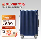 Diplomat外交官铝框行李箱大容量25英寸拉杆箱星光男女密码旅行箱TC-9033