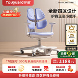 护童（Totguard）儿童学习椅可调节升降学生四背坐姿椅  G985Ultra_奇思蓝 含脚踏
