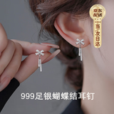 缔晶999足银蝴蝶耳钉女生日礼物女生送女友耳环中长款流苏耳饰耳坠
