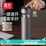 富光车载一键开盖保温杯茶水分离316L不锈钢泡茶杯子保冷杯商务水杯