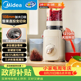 美的（Midea）NFC原汁机橙汁机多功能家用榨汁机渣汁分离电动冰淇淋果汁机辅食料理机MJ-ZZ12W6-003