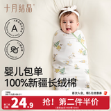 十月结晶婴儿包单初生新生婴儿包被纯棉抱被产房用品 松林漫步【四季双层】 85*85cm