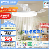 雷士（NVC）LED照明枕边风风扇灯吊扇灯北欧餐厅卧室1级能效三防白色42寸60瓦