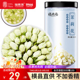 福东海茉莉花茶 2026新茶自营广西横县原产茉莉花干泡茶养生茶50g