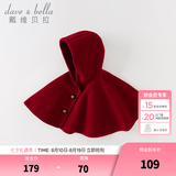 戴维贝拉（DAVE＆BELLA）儿童斗篷女童披风外套小童上衣洋气女宝宝衣服秋季新年童装 暗红色【DB3236956】 80 cm（建议身高73-80cm）