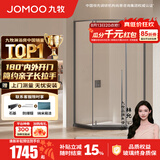九牧（JOMOO） 【定制】极窄钻石淋浴房一体式干湿分离淋浴隔断沐浴房赠石基E17 枪灰型材（内外双开） 【光玻】900*1100*2000mm