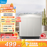 美的（Midea）双桶洗衣机半自动8公斤 品质双电机双缸洗脱分离大件轻松洗 以旧换新家电焕新补贴 双缸
