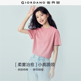 佐丹奴（Giordano）T恤女纯棉亲肤气质小衫女舒适宽松小高领t恤女短袖05322396