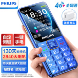 飞利浦（PHILIPS）老年手机4G全网通3000毫安超长待机大屏大字大声老年人专用学生功能直板智能按键手机 E628宝石蓝