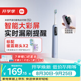 米家教师节礼物小米声波扫振电动牙刷Pro 彩屏数显提醒180天续航智能分面扫振生日礼物送男友 蓝色