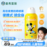 曼秀雷敦新碧儿童防晒喷雾100ml SPF50+宝宝防晒霜防紫外线温和不刺激