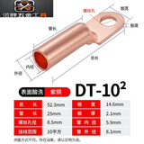 智宙镀锡铜鼻子接线端子253550平方电线铜线耳 DT-25 铜色 DT-10