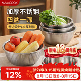 美厨（MAXCOOK）不锈钢盆筛五件套 加大加厚调料盆洗菜盆和面盆味斗套装 MCPW-5