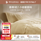 罗莱家纺 A类慕斯绒冬季牛奶绒四件套加绒珊瑚绒套件 米色220*250