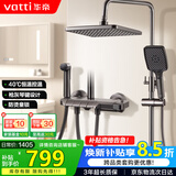 华帝（VATTI）恒温淋浴花洒套装 四功能钢琴按键全套手持童锁控温