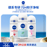 妮维雅（NIVEA）抑汗香体腋下止汗露走珠 精华女+活力女+干爽女（各50ml) 礼物