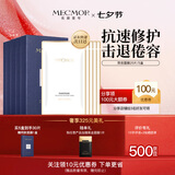 名膜壹号（mecmor）熬夜修护面膜补水保湿亮肤缓解痘印复活草敏肌七夕礼物