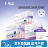 十月结晶孕产妇卫生巾益生菌升级款产后恶露产褥期薄款卫生巾SML码40片