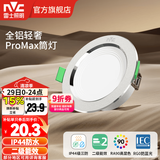 雷士（NVC）led筒射灯IP44防水防尘三防筒灯嵌入式筒灯家用浴室客厅卧室 【二级能效/三防】IP44筒灯-砂银6W暖白
