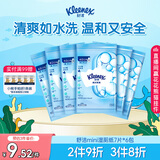 舒洁（Kleenex）湿厕纸7抽*6包迷你湿巾小包便携纯水洁厕湿巾旅行装